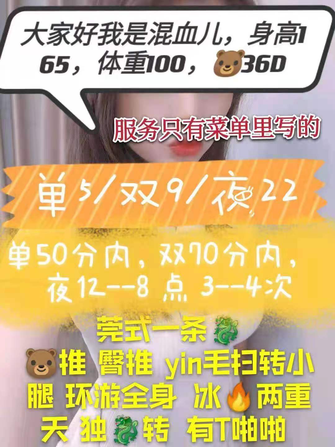 [西安楼凤] [验证分享] 未央路混血大咪咪爽记